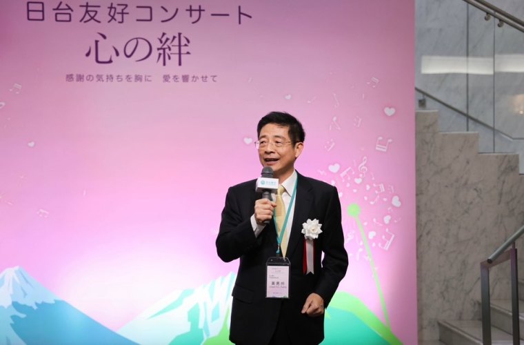 玉山金控董事長黃男州於日本Acros福岡音樂廳舉辦的「日台友好心の絆音樂會」致詞。