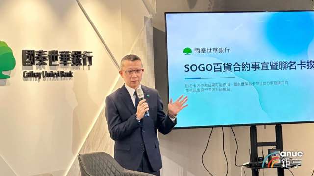 60萬張SOGO聯名卡8/15恐停用 國泰世華銀提法院救濟 刷卡權益看過來。(鉅亨網記者陳蕙綾攝)