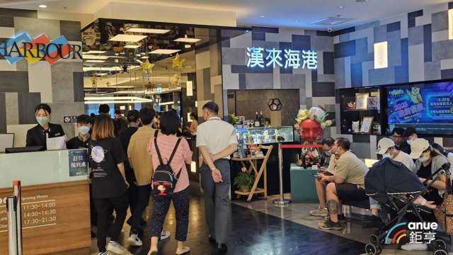 漢來海港自助餐廳人潮滿滿。(鉅亨網資料照)