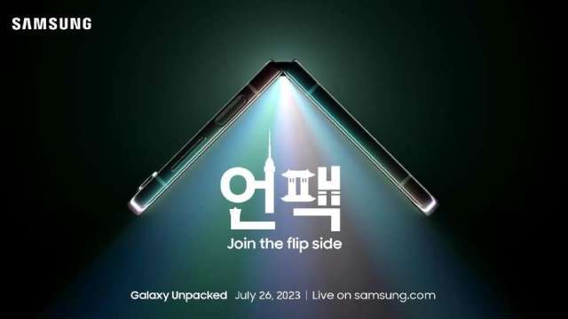 三星電子 (Samsung) 下半年 Galaxy Unpacked 2023 邀請函。(圖:台灣三星提供)