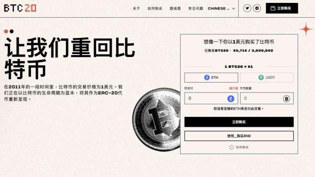 最新統計比特幣的吸金量創新高　新比特幣BTC20誕生正受市場重視