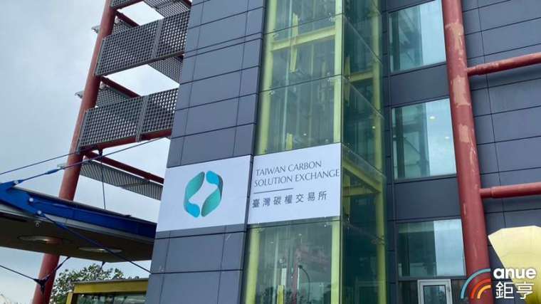 台灣碳權交易所總部位於高雄軟體園區。(圖：鉅亨網記者郭幸宜攝)