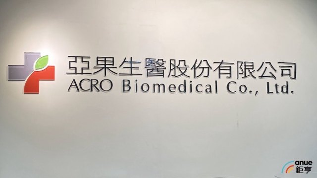 亞果生醫眼角膜產品估年底獲台灣認證 澳洲夥伴授權金將入袋。（鉅亨網資料照）