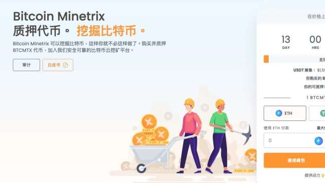 富達分析師力挺比特貨幣商品地位無可取代　新比特幣Bitcoin Minetrix預售籌集160萬美元