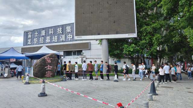 陸媒披露中國官方對鴻海集團旗下富士康查稅。（圖：第一財經）