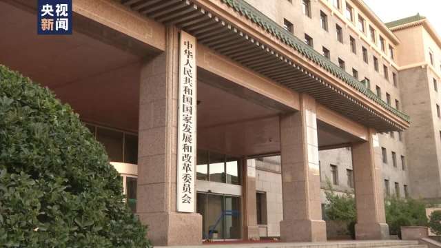 中國發改委表示，要擴大消費需求。（圖：央視新聞）