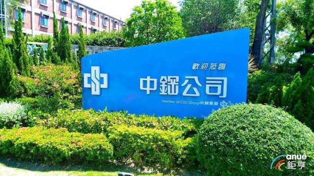 中鋼Q3、前三季同步轉虧 斥6億元增設氖氣設備切入半導體供應鏈。(鉅亨網資料照)