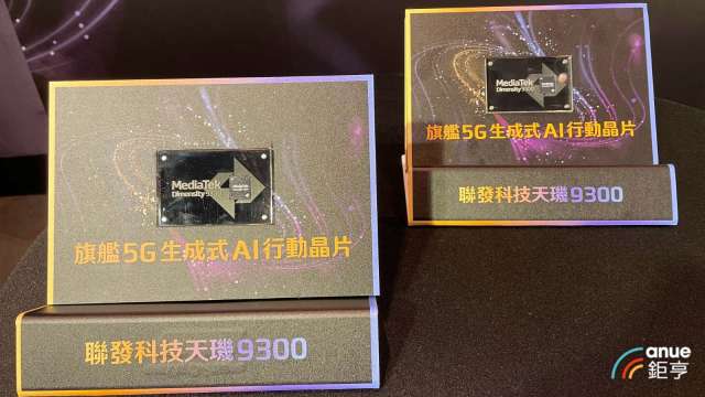 聯發科今(6)日晚間發表全新5G旗艦生成式AI行動晶片天璣9300。(鉅亨網記者林薏茹攝)