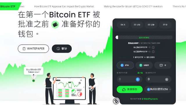 XRP價錢預測市值快趕上幣安幣 比特幣ETF （$BTCETF）預售享受比特幣升值