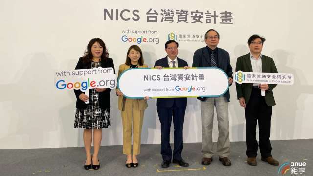 Google投注100萬美元，攜手資安院啟動台灣資安計畫。(鉅亨網記者劉玟妤攝)