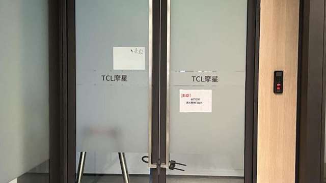 TCL旗下晶片公司被爆「原地解散」。（圖：南方都市報）