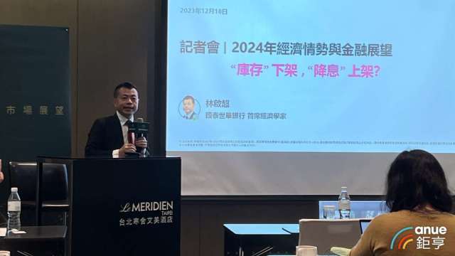 國泰世華銀行發表 2024 年度全球經濟與市場展望最新看法。(鉅亨網記者陳于晴攝)