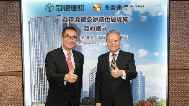 冠德「台電北儲都更案」獲兆豐銀行ESG永續融資，左爲冠德董事長馬志綱，右爲兆豐銀行董事長雷仲達。(圖：冠德提供)