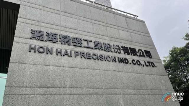 鴻海1月營收5221億元月增13.5% Q1季節性表現估與近3年相當。(鉅亨網資料照)