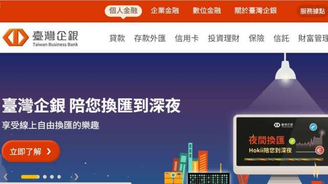 台企銀自富邦證購入證交所股份500萬股 每股85.63元 共4.28億 （圖：臺企銀網站)