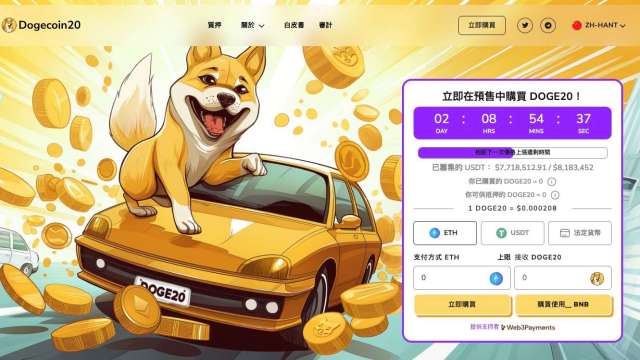 Solana 迷因幣 Pundu籌集3,700萬美元   Dogecoin20則超過800萬美元 (圖:業者提供)