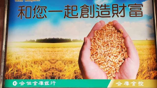 合庫銀徵才今開放報名 不限科系 326個搶手職缺 最高60,800元 （鉅亨網記者張韶雯攝）