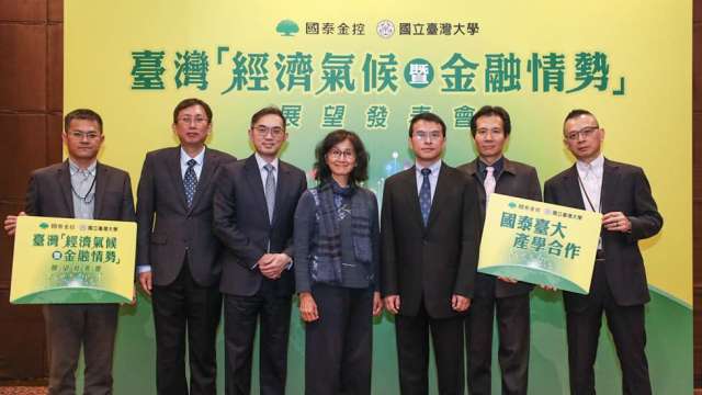 國泰金攜手台大產學團隊舉辦 2024 年第一季台灣「經濟氣候暨金融情勢」。(圖：國泰金提供)