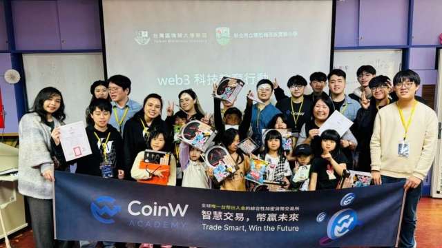 全球領先加密貨幣平台CoinW和台灣區塊鏈大學聯盟（TBA）於新北市烏來區的立德拉楠民族實驗小學，舉辦「科技翻山越嶺：AI與Web3啟明行動」的科技教育活動