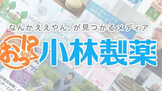 對日本小林製藥紅麴擔憂加劇 已2死逾100人住院(圖片來源:官方網站)