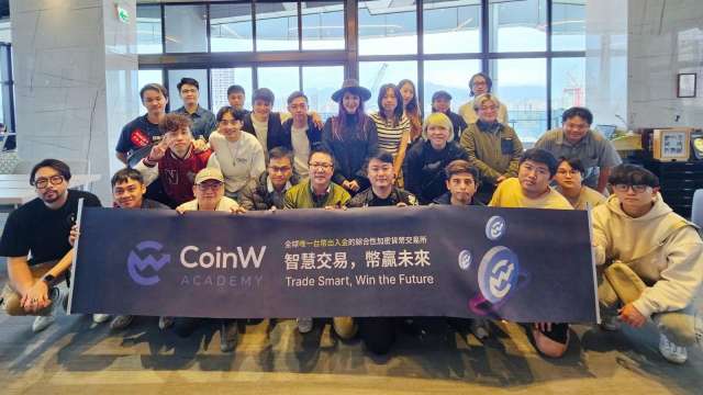 CoinW Taiwan 與合規持牌加密企業「幣想科技」獨家合作，和公認反洗錢師協會（ACAMS）聯合舉辦一系列針對「防制洗錢與打擊資恐」的專業人員教育訓練課程