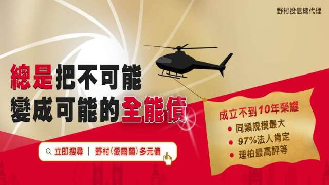 贏接降息大好年，「債射3箭」掌握「息利雙收」黃金年。(圖:業者提供)