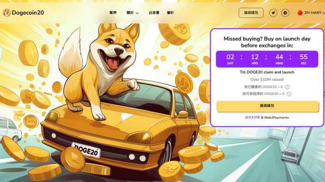 Dogecoin20為慶祝DogeDay提前4月18日申領和上市　錯過的投資者轉而搶購Dogeverse (圖：業者提供)