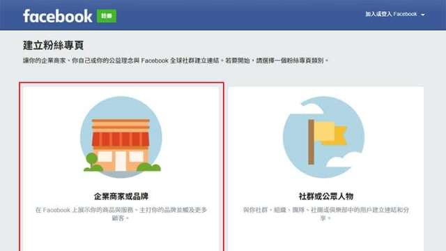 荷蘭政府今夏恐禁用Facebook粉絲專頁 (圖：臉書)