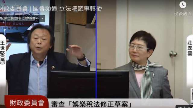 財部捍衛娛樂稅堅不廢止 立院將擇期再議　（圖：國會頻道）