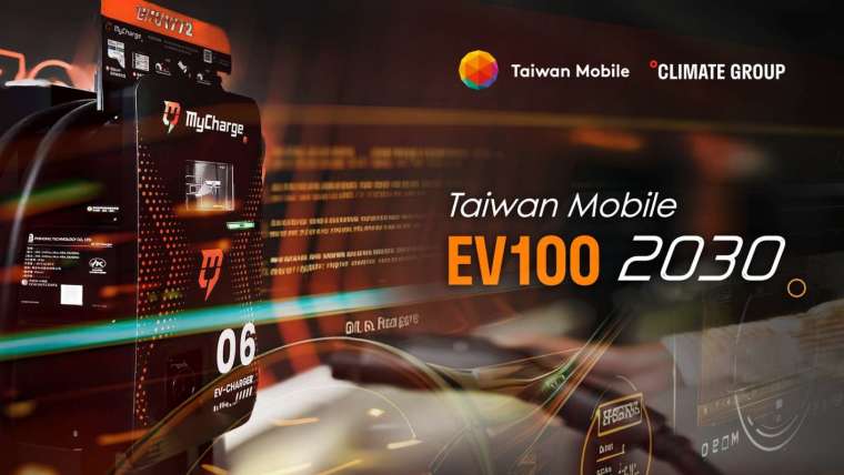 台灣大加入EV100，運用「Telco+Tech」策略，將減碳行動擴及共享移動市場，執行「Taiwan Mobility」戰略，具體承諾2030年前全公司交通載具100%電動化。(圖：台灣大提供)