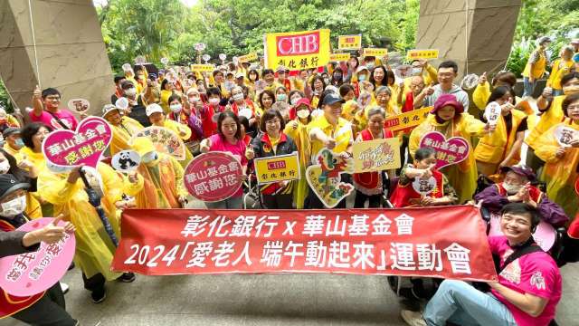 彰化銀行與華山基金會在臺北市立動物園舉辦「愛老人動起來」老人運動會。(圖：彰銀提供)