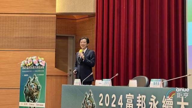 富邦攜手台大風險中心舉辦「富邦永續大未來論壇」，由金管會副主委陳彥良擔任引言人。(鉅亨網記者陳于晴攝)