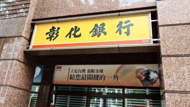 彰銀通過SBTi目標審查符合升溫不高於1.5°C 逐步邁向淨零 （鉅亨網記者張韶雯攝）