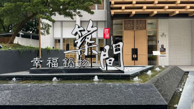 築間今日召開供應商年會。(圖：築間提供)