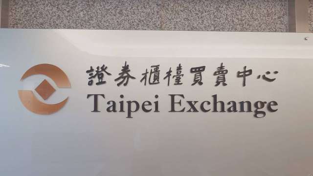 上櫃半導體業H1年增10.4%表現穩健 櫃買中心：理性看待行情波動 (鉅亨網記者張韶雯攝)