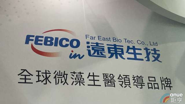 全台首推！遠東生技推微藻外泌體搶攻商機。(鉅亨網記者劉玟妤攝)