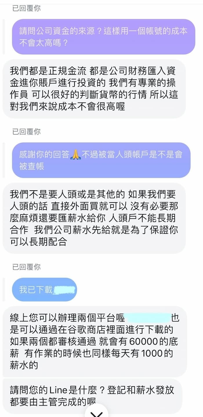 小心成為詐騙共犯，加密貨幣納入《洗錢防制法》規範！海外交易所的下一步是？ 