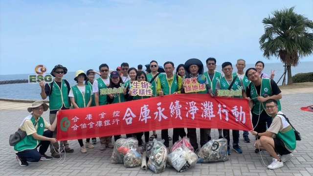 合庫志工團於今年8月10日再次前往認養之新北市三芝區淺水灣海岸線辦理淨灘活動。（圖：合庫提供）