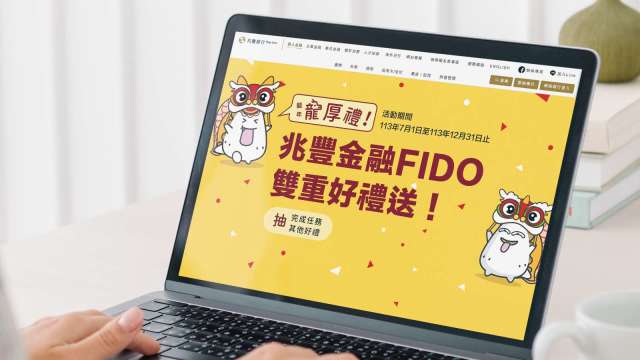 幫你防詐還送禮！兆豐銀「金融FIDO」無密碼身分驗證 體驗送好禮。（圖：兆豐銀提供）