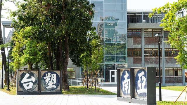 台塑高階幹部遭「邊控」 公司回應：持續關心並提供必要協助。(圖：shutterstock)