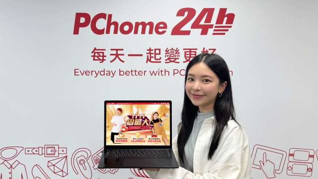 PChome 24h購物衝刺第四季傳統旺季業績。(圖：網家提供)