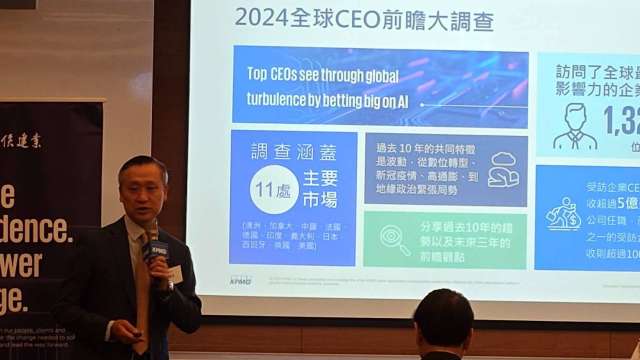 KPMG安侯建業主席陳俊光發表《2024台灣CEO前瞻大調查》。(鉅亨網記者張韶雯攝)