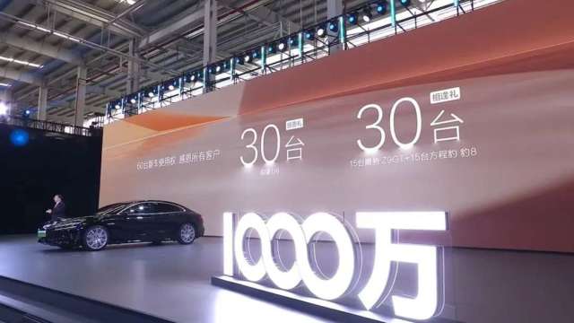 中國電動車大廠比亞迪第1,000萬輛新能源車周一下線。（圖：證券時報）