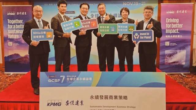 KPMG安侯建業、台灣永續能源研究基金會與台灣投資人關係協會共同舉辦「2024全球企業永續論壇-永續發展商業策略」（圖:KPMG提供)