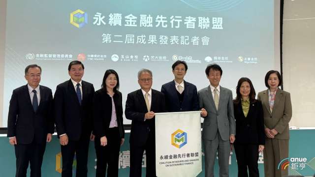 永續金融先行者聯盟成果驗收 金控對高碳排企業完成議合逾9成。(鉅亨網記者陳于晴攝)