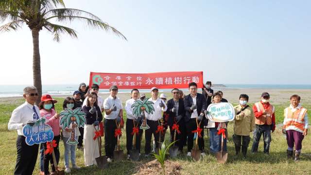 1棵椰子樹每年減20公斤CO2？合庫響應「椰林吸碳」 在旗津種下60棵椰樹。（圖：合庫銀提供）