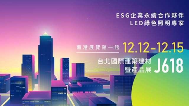 艾笛森參展建材展 首秀智能聲控與綠色照明技術。(圖：艾笛森提供)