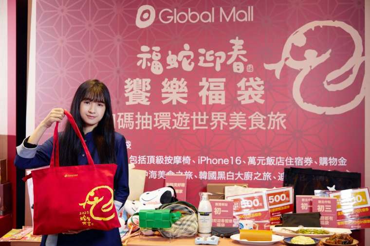 Global Mall全台八店推「蛇來運轉饗樂福袋」，有機會獲得價值超過28萬元的按摩椅、電動機車。(圖：Global Mall提供)