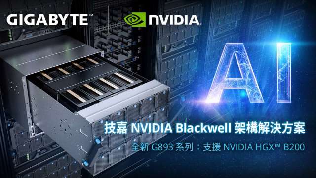 技嘉擴展NVIDIA Blackwell產品線 推出 HGX™ B200 平台伺服器。(圖：技嘉提供)