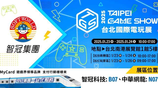 智冠今年三大事業迎新成長動能 營運可望優於去年。(圖：智冠提供)